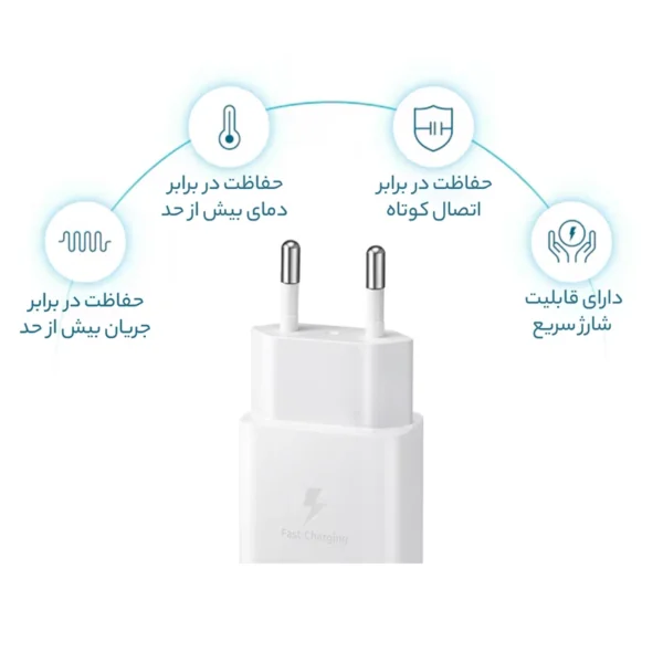 آداپتور سامسونگ 15W هاي کپي - تصویر 3
