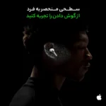 ایرپاد پرو 2 | AirPods Pro 2nd Generation