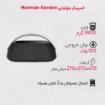 harman-goplay3