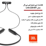 jbl-live220