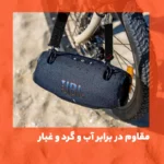 jbl-xtreme4