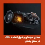 jbl-xtreme4