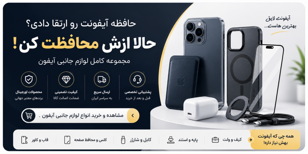 لوازم جانبی ای پلاس