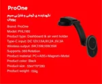 هلدر برند PRO ONE مدل PHL1185