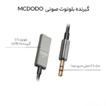 کابل بلوتوث خودرو برند مکدودو مدل CA-8700