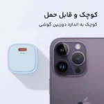 آداپتور برند مکدودو مدل CH-4020