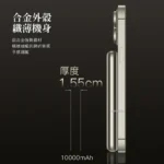 پاوربانک مگ سيف برند TOTU مدل PB-1008 10000mAh