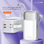 پاوربانک 50000mAh برند LDNIO مدل PQ50