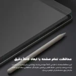 گلس آيپد پرو / اير 11 اينچ 2024 برند ROCKYMILE مدل PAPERFEEL - تصویر 9