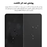 گلس آيپد پرو / اير 11 اينچ 2024 برند ROCKYMILE مدل PAPERFEEL - تصویر 8