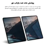 گلس آيپد پرو / اير 11 اينچ 2024 برند ROCKYMILE مدل PAPERFEEL - تصویر 4