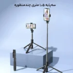 پايه مونوپاد برند YESIDO مدل SF13