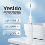 مسواک برقي ضد آب برند YESIDO مدل MG24