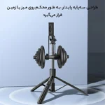 پايه مونوپاد برند YESIDO مدل SF13